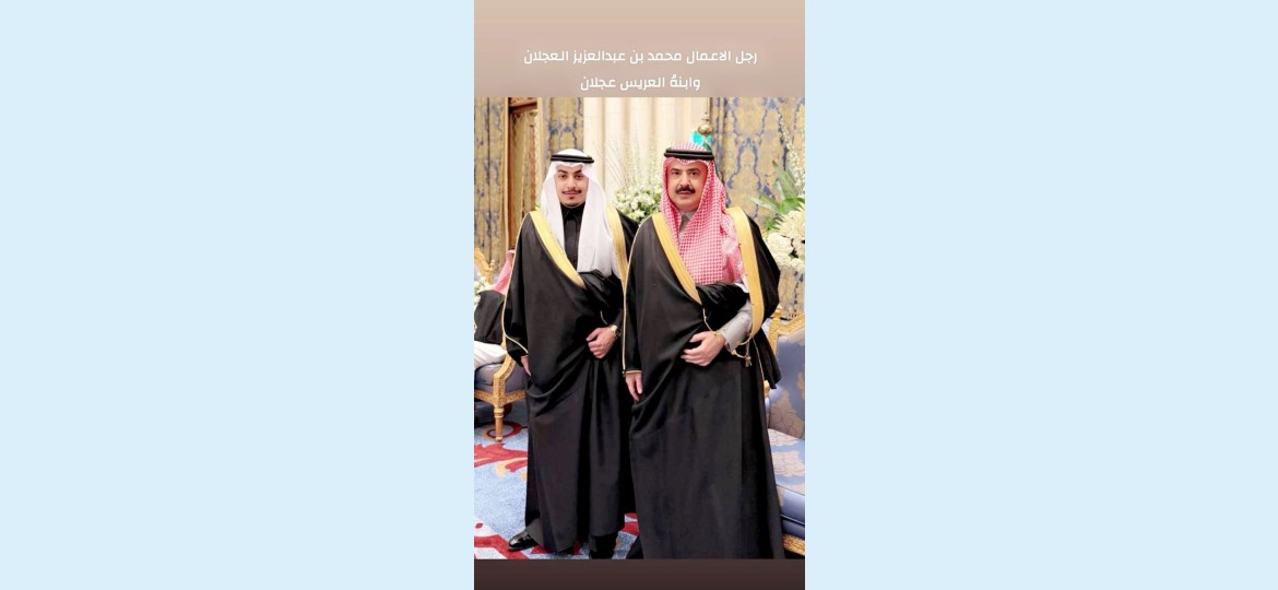 رجل الأعمال محمد العجلان يحتفل بزواج نجله عجلان في حفل بهيج بحضور كبار ...